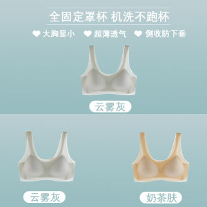 Wireless Ice Silk Bra Fixed Cup Ultra Thin Summer Breathable Seamless Womens Underwear Comfortable Backless Vest Style Maternity Sleepwear