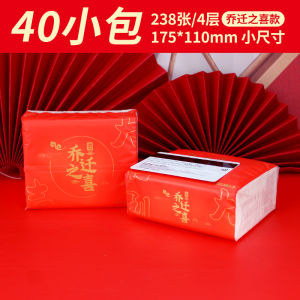Thickened Four-Layer Toilet Paper Towel Paper New Year Special Package Household Napkins Economic Box Whole Batch Sale