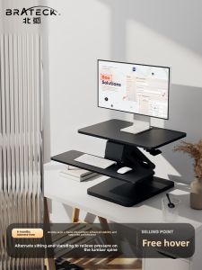 Brateck | Standing Desk Laptop Riser Adjustable Bracket