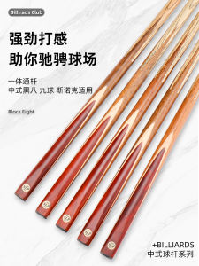 Professional Billiard Cue Stick Single Section Chinese Eight Ball Pool Table Stick Billiards Cues for Wanjie Ball Room