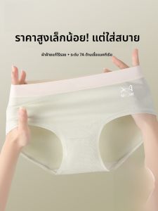 MiiOW | กางเกงชั้นในทรงสามเหลี่ยมผ้าฝ้ายแท้สำหรับผู้หญิง กางเกงชั้นในไร้ตะเข็บระบายอากาศได้ดีไม่รัดรูป ป้องกันแบคทีเรีย ทรงเอวกลาง สำหรับผู้หญิง