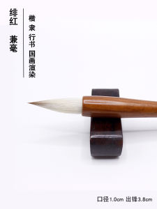 Sanyang Writing Brush Store Calligraphy Traditional Chinese Painting Weasels and Goats Hair Medium Regular Script Writing Brush Regular Script Calligraphy Traditional Chinese Painting Rendering