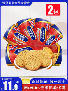Mcvities Whole Wheat Oats Digestive Biscuits 400g*2 Breakfast Replacement Afternoon Tea Snack Nutritional Digestion Biscuit