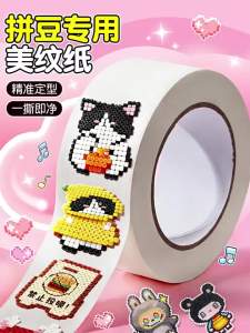 XUEDELE | Protective Non-marking Masking Tape 50m