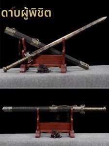 Wolk Wook | Decorative Steel Hand Forged Han and Tang Sword Not Sharpened