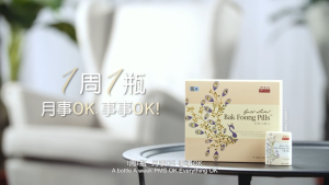 【HealthTea】Eu Yan Sang Golden Label Bak Foong Pills (Small Pills)