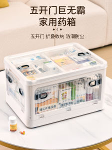Large Transparent Five Door Folding Medicine Box Drug Storage Cabinet Home Use Medical Kit Organizing Case Family Pack