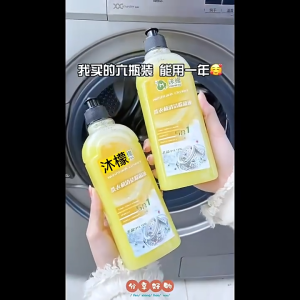 500ml Washing Machine Cleaner Strong Descaling Disinfectant Stain Removal Washing Machine Sink Cleaner 沐檬 洗衣机槽清洁剂