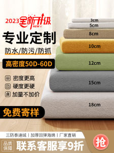 New Upgraded High Density Waterproof Sofa Seat Cushion Thickened Hardened Sponge Butt Pad 60D Modern Simple Style Home Fabric