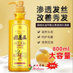 WE 3335 = REVERSA TIME 老姜王洗发水 REVERSA TIME Old Ginger King Shampoo ☞ 800ml