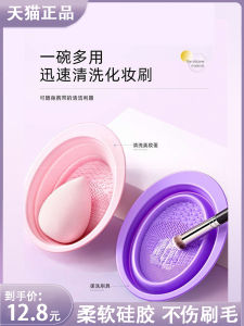 Silicone Makeup Brush Cleaning Set with Net Drying Bag Beauty Blender Cleaner Liquid Tool for Cosmetic Brushes And Sponges