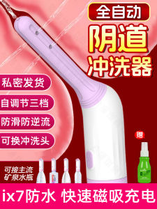 Portable Electric Vaginal Cleaner Internal Perineum Household Cleaning Tool Baby Private Part Washer Silicone Wall-Mounted