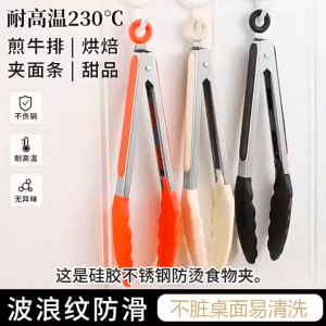 ที่คีบอาหาร ซิลิโคน+สแตนเลส ที่หนีบอาหาร พร้อมที่ล็อคปิด-กางออก สำหรับคีบอาหาร ใช้คีบอาหารปิ้งย่าง ทนความร้อนสูง พร้อมส่ง!!