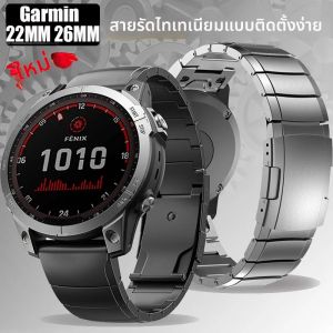 ไทเทเนียมจริงสายโลหะ 22 มม.26 มม.สําหรับ Garmin Fenix 8 E 51 มม.47 มม.7X6 5 หรูหราธุรกิจชายนาฬิกาสําหรับ Garmin Approach 70