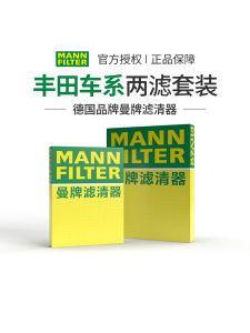 Mann Filter Air Conditioning Filter Core for Toyota Corolla Camry Harrier RAV4 Honor Release Two Filters Adapt to Various Models