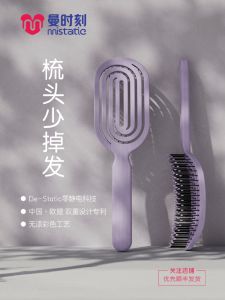 Mistatic Science Comb Hair Care Anti-static Shampoo Washable Detangling Nylon Bristles for All Hair Types Home Use