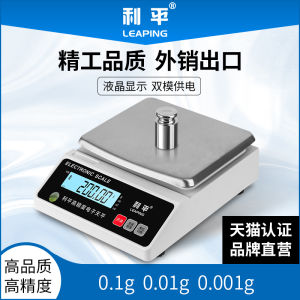 Liping Electronic Scale Precision Gram Measuring Scale 0.01G High Precision Electronic Balance Scale 0.001 Laboratory Small Jewelry Scale