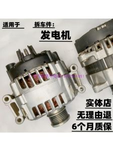 Used Car Parts Generator for C200L C180L C300 C260 E180 E200L E300 S350 Electrical System from Dismantled Vehicles with Repair Support