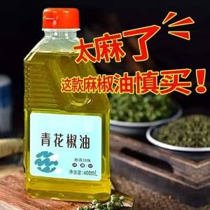 Extra Spicy Sichuan Pepper Oil