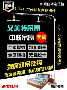 New Thickened Floor Mounted Small Lanyard Fan Bracket Retractable Extended Silent Support Pole Fixed Frame ZOLEE Brand