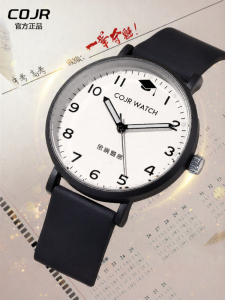 COJR | Silent Mechanical Exam Watch