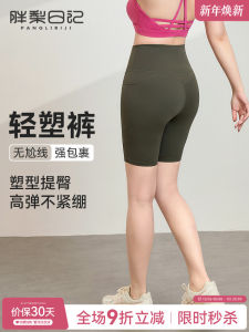 High Waist Fitness Yoga Shorts Womens Sports Four-Fifths Length Running Quick Dry Abdomen Shaping Butt Lifting plus Size