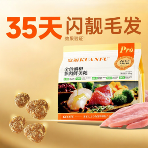 KUANFU | High Fresh Meat Nutrient-Rich Cat Food
