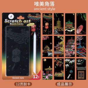 JCAC 12-Sheet World Famous City Night View Scratch Art Book Creative DIY Stress Relief Gift for Educational
