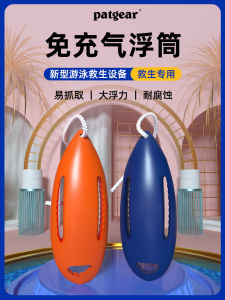 Life-Saving Handy Gadget Buoy with Fart Circle Worm for Swimming Only Adult Float Mark Buoyance Rod Anti-Drowning Upper Equipment Kickboard