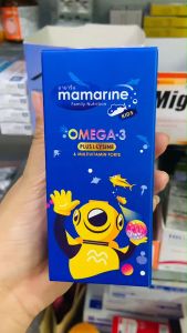 Mamarine Kids : Omega-3 Plus Lysine and Multivitamin Forte อาหารน้ำมันปลา+วิตามินรวม (1ขวด) ขนาด 120 ml.