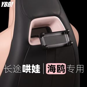 Diyang Sea Eagle plus Atto3 Rear Seat Tablet Mobile Phone Holder Modern Style Clip on Car Accessories Storage Organizer