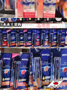 Nivea Hydrating Moisturizing Colored Lip Balm Protective Lipstick Moisturizing Prevents Dry Cracks Long-lasting Japanese Origin