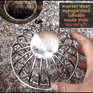 [[🇹🇭ส่งไวจากไทย // SUS304]]❌ไม่ขึ้นสนิม ท่อขนาด2-6นิ้ว ตะแกรงภายนอก ตะแกรงน้ำทิ้งดาดฟ้า ตะแกรงน้ำทิ้งหลังตา ตะแกรงน้ำทิ้งภายนอก ตะแกรงระเบียง RD01-RD02
