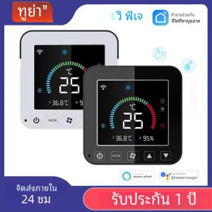 Tuya WiFi สมาร์ท Air Conditioner Controller อุณหภูมิความชื้นอินฟราเรด Controller USB Power LCD หน้าจอสัมผัส Google Home Alexa