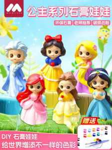 Snow White Elsa Gypsum Doll: A Creative Children's Day Gift