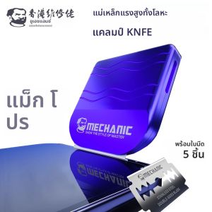 ช่าง Mag Pro โลหะทั้งหมดแม่เหล็กมีดคลิป 5 ใบมีดสําหรับซ่อมโทรศัพท์มือถือหน้าจอ Disassembly OCA กาวกําจัดตัดเครื่องมือ