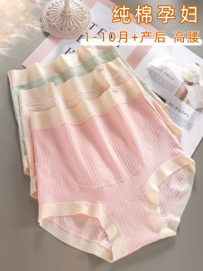 Pregnant Women High Waist Cotton Underwear Extended Crotch Early to Late Pregnancy Supportive Belly Pants Comfortable Maternity Innerwear