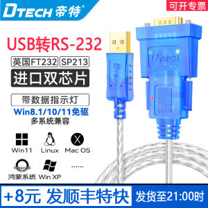 Cáp Chuyển Đổi USB Sang Cổng Nối Tiếp RS232 DTECH DT-5011 Đầu Đực Sang Đầu Cái Chân DB9 Cấp Công Nghiệp Dùng Cho Máy Tính Và Máy Khắc