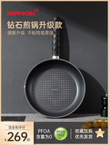 South Korea Original Import Happycall 28cm Diamond Nano Non-Stick Flats Frying Pan Induction Cooker Neutral