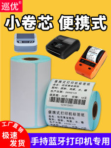 Portable Mini Bluetooth Handheld Printer Thermal Paper Roll 60x40*30 20 50 Three-Proof Sticker Barcode Label for Express Station