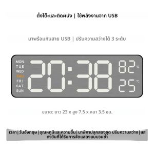 นาฬิกาแขวนผนังแบบกระจกขัดเงา ดีไซน์พรีเมียม เงียบไร้เสียงรบกวน ใช้เป็นนาฬิกาตั้งโต๊ะ นาฬิกาปลุก พร้อมหน้าจอแสดงอุณหภูมิ เหมาะสำหรับตกแต่งห้องนอน ห้องทำงาน ห้องนั่งเล่น