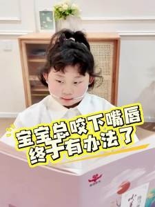 HUAIGU | Bite Prevent Lip Correction Stickers