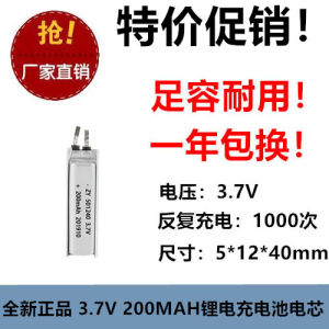 Digital Home Appliance Bluetooth Speaker Lithium Battery Power 200Mah Aggregate 3.7v Core Battery LiMin Electronic