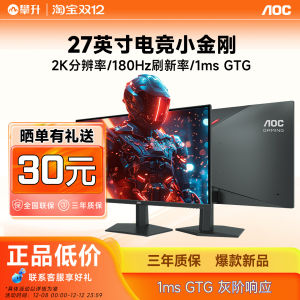 AOC 27 Inch 2K 260Hz Gaming Monitor HDR10 180Hz Refresh Rate Non-Curved Screen Full HD Display Professional Computer Monitor
