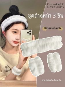 Water Absorbent Plush Hair Tie Wristband Face Wash Band Womens Fashion Accessory Fresh out Sweet Style Winter Collection