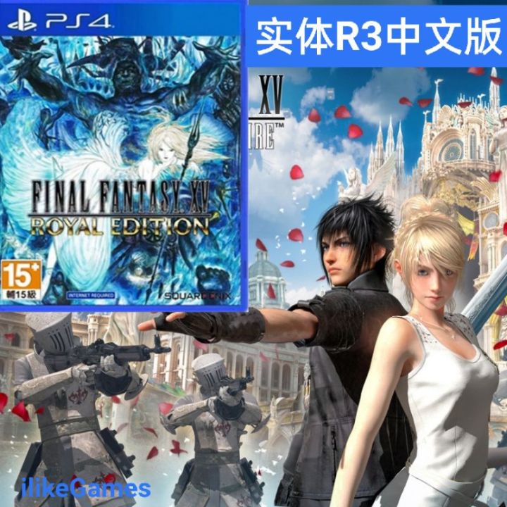 PS4 R3 中文版 最终幻想 普通版 Final Fantasy 15 ffxv ff15 final