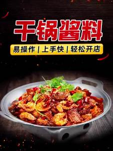 Nước sốt khô vị cay và nhẹ