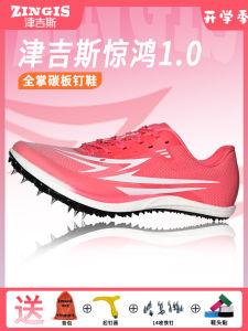 ZINGIS Jinji 1.0 Track And Field Sprint Mens Shoes Full Palm Carbon Plate Sports Athletics Shoes with Nails Fitness Running