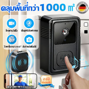 🔔ชั้น1เชื่อมต่อกับชั้น10🔔ออดบ้าน กริ่งประตูอัจฉริยะ ออดไร้สาย โทรสองทาง ออด38ชนิด ดูแลแบบพาโนรามา 360° มองเห็นตอนกลางคืนHD ระยะ1000เมตร 4Kภาพชัดสูง กริ่ง โทรสองทาง กระดิ่งบ้าน กริ่งประตู กริ่งประตูบ้าน กริ่งไร้สาย Doorbell