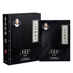First Generation Master Huang Feihong Black Absorbance Cloth Cream Genuine Goods Application Sticky Plaster Huang Jiaolao Plaster Relieving Pain Health Care Sticker Xiao Bai Cao Hot Moxibustion Paste